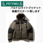 【抽選販売】大人気商品 Baltro Light Jacket(バルトロライトジャケット）抽選について！！
