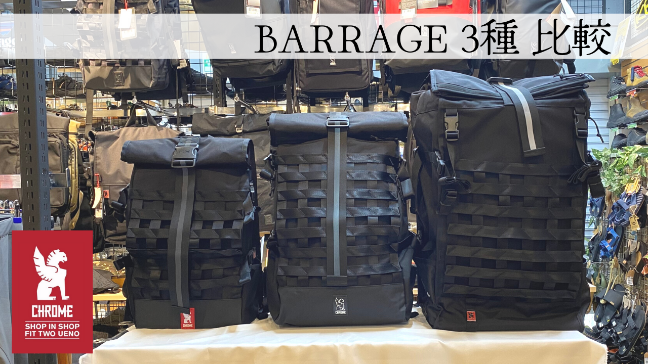 chromeクロームBARRAGE PRO BACKPACK プロバラージ大容量