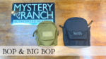 【MYSTERY RANCH】使い方多彩！ミステリーランチの「BOP」と「BIG BOP」をご紹介！