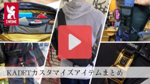 CHROME KADET カスタマイズアイテム　紹介動画