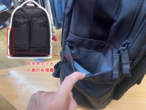 クローム AXCEL DAYPACK MD　サイドの防水ポケット