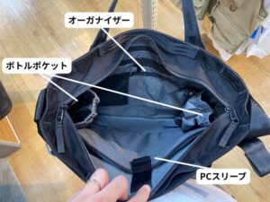 クローム　バラージオフィストート　収納スペース