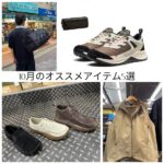 スタッフおすすめアイテム5選 vol.22！(2025年10月)