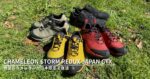 MERRELL CHAMELEON STORM REDUX JAPAN GORE-TEX｜伝説のカメレオンストームが日本限定で復活