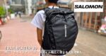 SALOMON TRAILBLAZER 30 Is Back: A Complete Review of the Versatile Backpack for Hiking and Everyday Use
