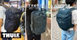 THULE’s 5 Best Travel Backpacks | Comparing the Top Models for Travel, Business Trips & International Adventures